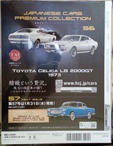 ☆アシェット No.56 1/43 国産名車プレミアムコレクション トヨタ セリカLB 2000GT[1973]☆新品未開封品 在庫１個！_画像2