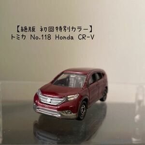 【絶版 初回特別カラー】トミカ No.118 Honda CR-V 