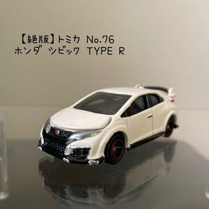 【絶版】トミカ No.76 ホンダ シビック TYPE R 