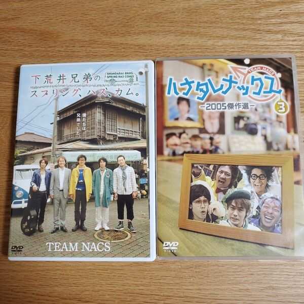 ハナタレナックス3　下荒井兄弟のスプリングハズカム　TEAM NACS 大泉洋 森崎博之 安田顕 戸次重幸 音尾琢真　ナックス