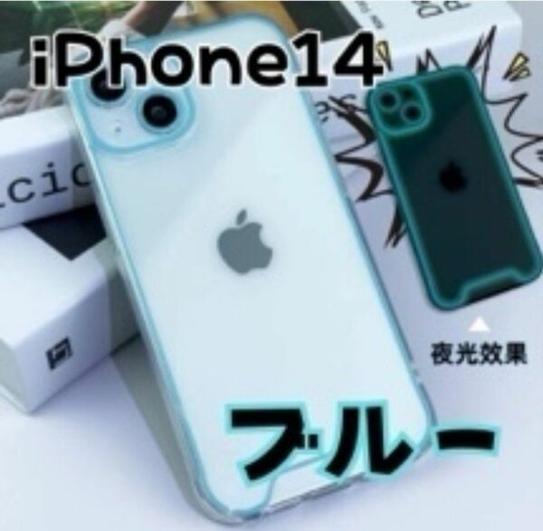 光る 携帯 ケース ブルー iPhone14 カバー 蛍光色 光る 暗闇 青 アイフォン 携帯カバー カメラ保護 携帯ケース