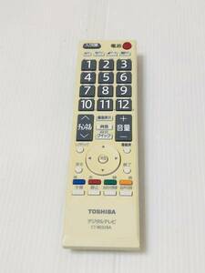 A 送料無料　TV リモコン / TOSHIBA 東芝 CT-90328A 全ボタン動作品