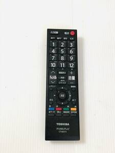 D 送料無料　■TOSHIBA(東芝)■ デジタルテレビ リモコン ≪CT-90372≫ 動作品