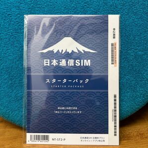 日本通信SIM スターターパック