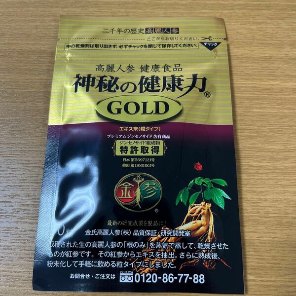 金氏高麗人参 神秘の健康力 90粒 ゴールド　GOLD サプリメント 健康食品