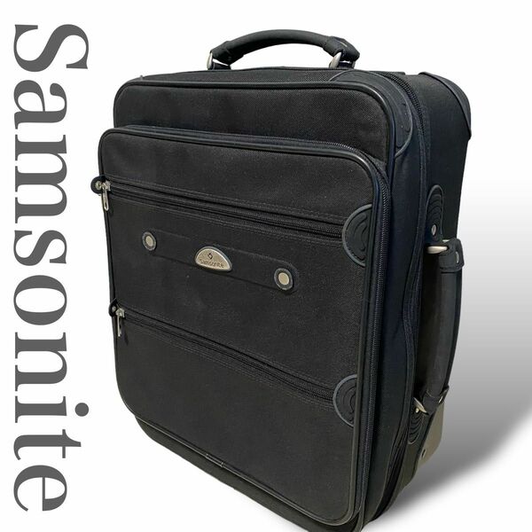 サムソナイト　Samsonite キャリー　スーツケース　ビジネス出張　黒　ブラック　鍵付き　2way 手持ち　機内持ち込み