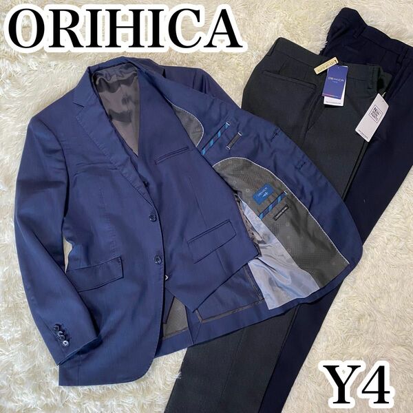 【美品 未使用有】オリヒカ ORIHICA 春夏 スーツセットアップ スリーピース 3ピース パンツ2本 ネイビー リバーシブル 