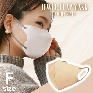 [ pink beige ] solid mask 3D mask jewel flap mask non-woven mask bai color WEIMALL house dust pollen 