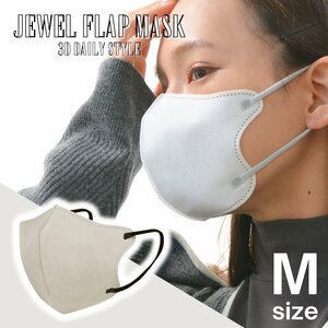【グレージュ×ブラック/M】立体マスク 3Dマスク ジュエルフラップマスク 不織布 マスク バイカラー WEIMALL ハウスダスト 花粉 感染症対策
