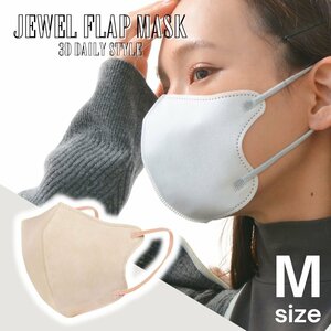 【ライトオークル/M】立体マスク 3Dマスク ジュエルフラップマスク 不織布 マスク バイカラー WEIMALL ハウスダスト 感染症対策 花粉