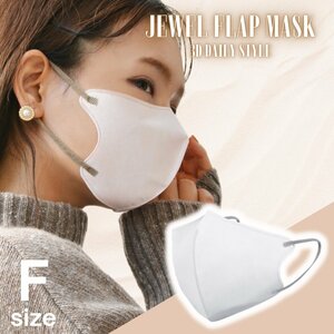 [ white ] solid mask 3D mask jewel flap mask non-woven mask bai color WEIMALL house dust infection control measures pollen 