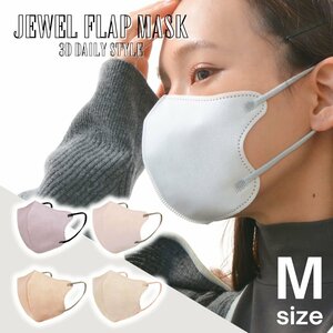 【アソートセット/M】立体マスク 3Dマスク ジュエルフラップマスク 不織布 マスク バイカラー WEIMALL 花粉 感染症対策 ハウスダスト 予防