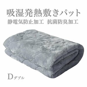 [ ash gray ] bed pad double flannel warm .. raise of temperature circle wash OK anti-bacterial deodorization static electricity suppression silky Touch 3 layer structure 