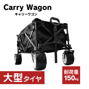  outdoor Wagon MERMONT wide tire 4 wheel camp flower see outdoor Carry black black carry wagon carry cart photographing machinery 