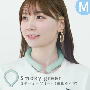 【Mサイズ/スモーキーグリーン】ネッククーラー アイス クールネックリング 首掛け 冷感リング 自然凍結 28℃ 冷却 ひんやり 暑さ対策 PCM