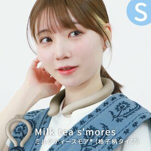 【Sサイズ/チェック柄（格子）ミルクティスモア】ネッククーラー ネックリング 首掛け 冷感リング 自然凍結 28℃ 冷却 ひんやり 暑さ対策