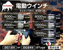 電動ウインチ 24v メーカー 設置 ジムニー