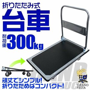 [ withstand load 300kg] push car folding light weight outdoor carry cart flat cart Carry transportation Cart compact hand pushed . push car steel 