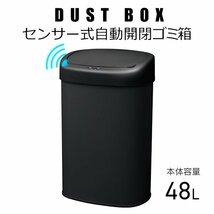 【ブラック】ゴミ箱 48L 全自動 センサー 自動開閉 おしゃれ ステンレス スリム リビング キッチン ふた付き ごみ箱 WEIMALL_画像1