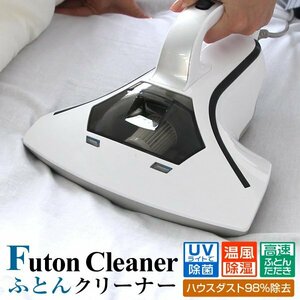  futon cleaner futon vacuum cleaner futon pillow rug carpet sofa tatami cleaner dust pollen compact handy mites measures 1 year guarantee 
