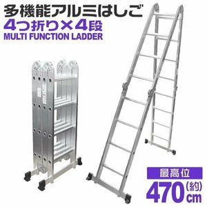 [ plate none ] multifunction aluminium ladder 4 step 4.7m 5Way stepladder scaffold aluminium .. step Bridge ladder ladder working bench folding 