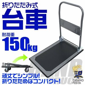 [ withstand load 150kg] push car folding light weight outdoor carry cart flat cart Carry transportation Cart compact hand pushed . push car steel 