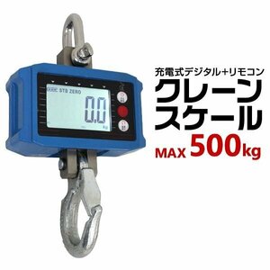 デジタル Craneスケール 500kg 吊りはかり 吊り秤 計量 0.5t 充電式 吊秤 吊りはかり remote controlincluded 測定器