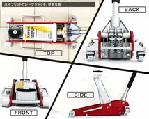 ジャッキ ガレージジャッキ 2.5t 低床 油圧 フロアジャッキ 2.5トン デュアルポンプ式 ローダウン_画像6