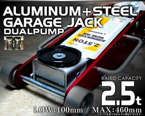 ジャッキ ガレージジャッキ 2.5t 低床 油圧 フロアジャッキ 2.5トン デュアルポンプ式 ローダウン