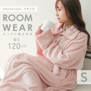 [ marshmallow pink S] put on blanket lady's men's room wear gown static electricity prevention .. raise of temperature warm belt attaching blanket winter protection against cold stylish 