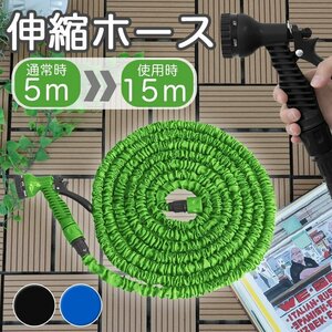 [ green ] stretch . hose 5m = 15m faucet plug attaching flexible hose car wash water .. water sprinkling hose surprised hose large cleaning gardening 