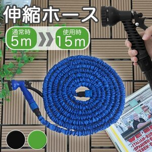 [ blue ] stretch . hose 5m = 15m faucet plug attaching flexible hose car wash water .. water sprinkling hose surprised hose large cleaning gardening 