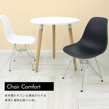 【2脚セット】イームズチェア ホワイト シェルチェア リプロダクト DSR eames チェア 椅子 イス ジェネリック家具 北欧 ダイニングチェア_画像6