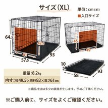 【XLサイズ】ペットケージ 犬 折りたたみ 中型犬 大型犬 ペット ゲージ キャットケージ 犬 猫 室内 サークル お留守番 来客 組み立て簡単_画像10