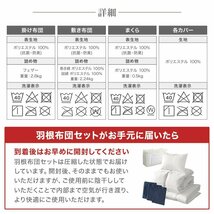 【9点セット/ダブル】羽根布団セット ベージュ 敷き布団 掛け布団 枕 カバー 寝具 収納袋 1人暮らし 新生活_画像9