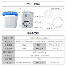 【ブルー】洗濯機 小型 二槽式 一人暮らし 3.6kg コンパクト 靴用洗濯機 小型洗濯機 【一年保証】_画像8