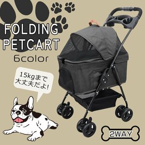 [ removed type / black ] pet Cart folding small size pet for pets Cart medium sized light weight high performance dog cat small animals walk withstand load 15kg