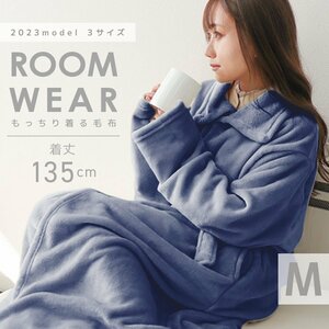 [ navy M] put on blanket lady's men's room wear gown static electricity prevention .. raise of temperature warm belt attaching blanket winter protection against cold stylish 