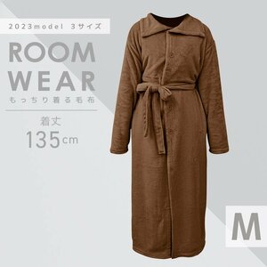 [ mocha Brown M] put on blanket lady's men's room wear gown static electricity prevention .. raise of temperature warm belt attaching blanket winter protection against cold stylish 