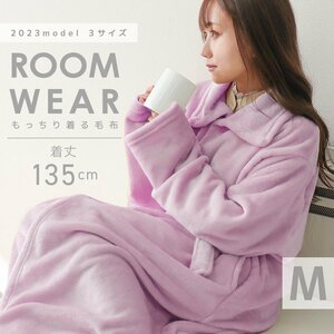 [ lilac ash M] put on blanket lady's men's room wear gown static electricity prevention .. raise of temperature warm belt attaching blanket winter protection against cold stylish 