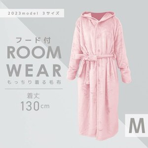 [ marshmallow pink M] put on blanket with a hood . lady's men's room wear gown static electricity prevention .. raise of temperature warm belt attaching winter stylish 