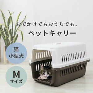  pet Carry M size pet carry bag pet Carry case hard light weight dog cat outing pet house disaster prevention small size dog travel 