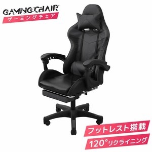 ge-ming chair stylish reclining office chair foot rest ottoman attaching desk chair high back leather tere Work Paso 