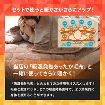 【アッシュブラウン】敷きパッド シングル フランネル 暖かい 吸湿発熱 丸洗いOK 抗菌 防臭 静電気抑制 シルキータッチ 3層構造_画像6