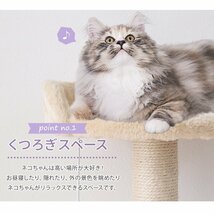 キャットタワー 置き型タイプ ベージュ 麻 155cm 猫タワー おしゃれ 爪とぎ 猫グッズ スリム 遊び場_画像3