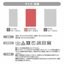 【ミルキーホワイト】敷きパッド セミダブル フランネル 暖かい 吸湿発熱 丸洗いOK 抗菌 防臭 静電気抑制 シルキータッチ 3層構造_画像10