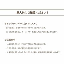 キャットタワー 置き型タイプ ベージュ 麻 155cm 猫タワー おしゃれ 爪とぎ 猫グッズ スリム 遊び場_画像8