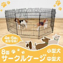 ペットサークル ペットケージ ペットフェンス ケージ 76cm 8面 サークル トレーニングサークル 犬用ケージ 中型犬用 大型犬用 屋内用_画像2