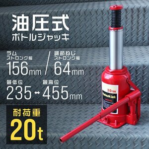 油圧ジャッキ 20トン 20t 油圧式 ボトルジャッキ ダルマジャッキ