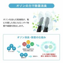 靴乾燥機 シューズドライヤー 消臭 除菌 脱臭 オゾン タイマー付き 梅雨 雨 折りたたみ コンパクト くつ乾燥機 スニーカー 長靴 ブーツ_画像7